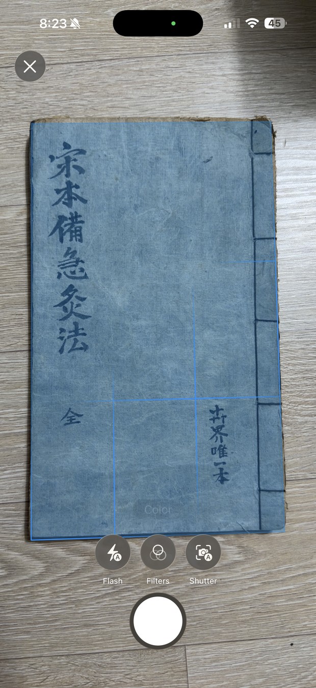 The scanner framing an old Korean book, edges detected automatically